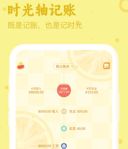 会计记账软件有哪几款 会计记账的app榜单截图