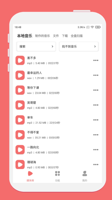 截音乐用哪些软件 音乐剪辑软件分享截图