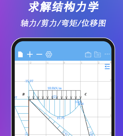 结构设计软件有哪些