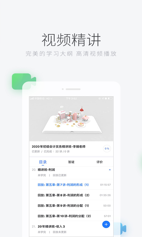 不用钱自学日语软件有哪几款 实用的日语APP哪些好截图