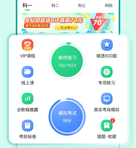 驾校app有哪几款好用 火爆的的驾校软件排行截图