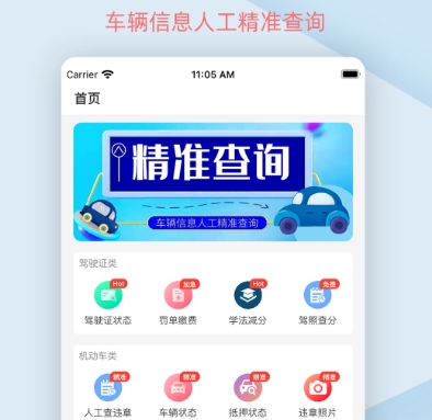 看仪表盘识车app有哪几款 识别车辆软件榜单截图