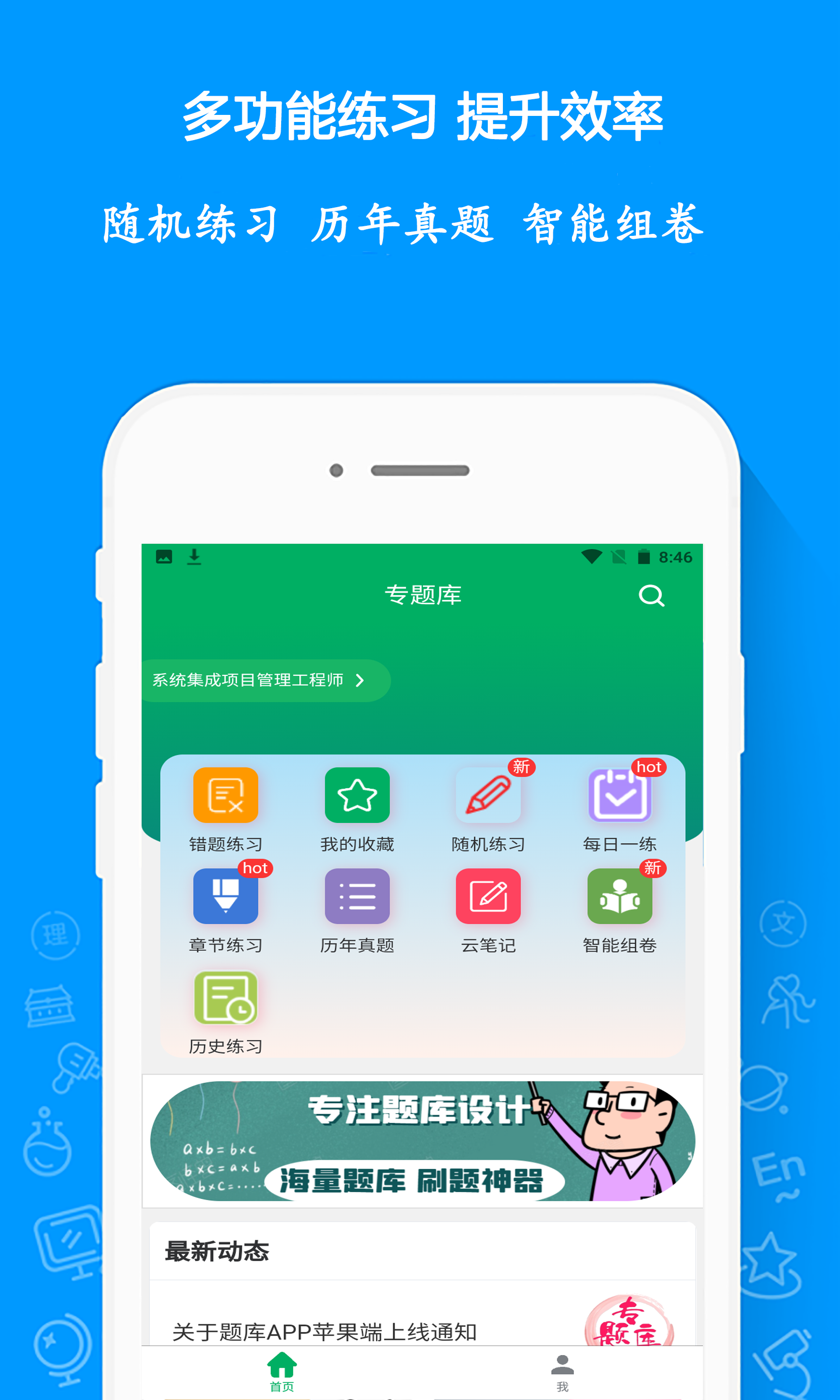 搜题软件哪些好 实用的搜题工具有哪几款截图