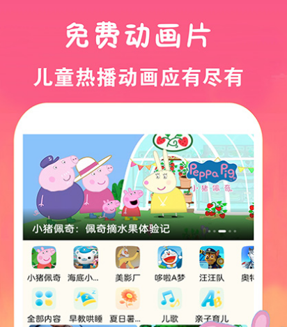 看动画的软件分享哪个 能够看动画的app榜单截图