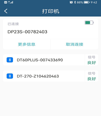 基础办公软件有哪几款 能够完成基础办公的app榜单截图