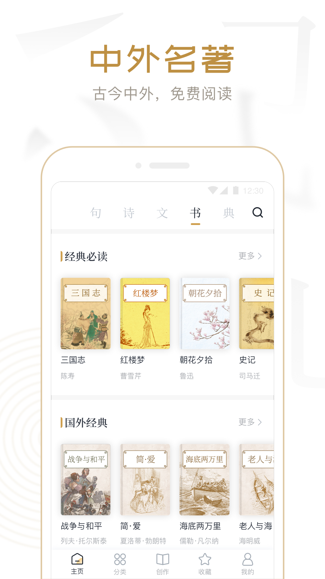 电子课本软件不用钱下载高中人教版APP有哪几款 实用的电子书下载APP分享截图