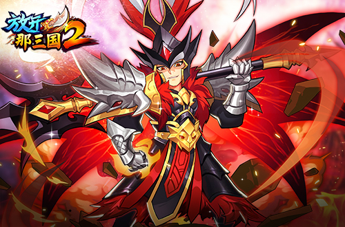 最受欢迎的三国类游戏手机版推荐2023 火爆的的三国手游有哪几款截图