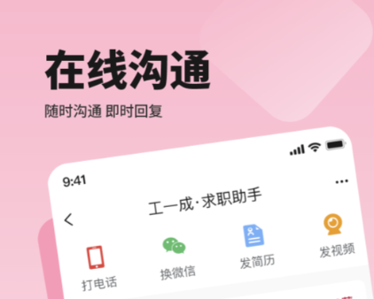 兼职招聘app哪些好 实用的找工作安卓APP软件下载分享截图