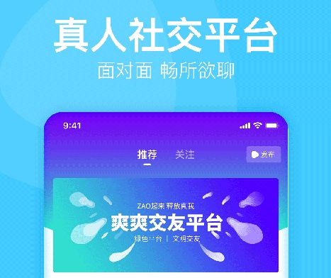 附近人软件哪些好用 一键查看附近人的APP介绍截图