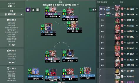 足球经理2024新特性有哪几款 FM2024新特性内容盘点截图
