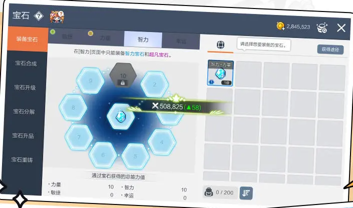 冒险岛枫之传说宝石教程 冒险岛枫之传说宝石详情盘点截图
