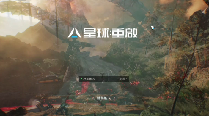 星球重启动作有哪几款 星球重启动作系统解析截图