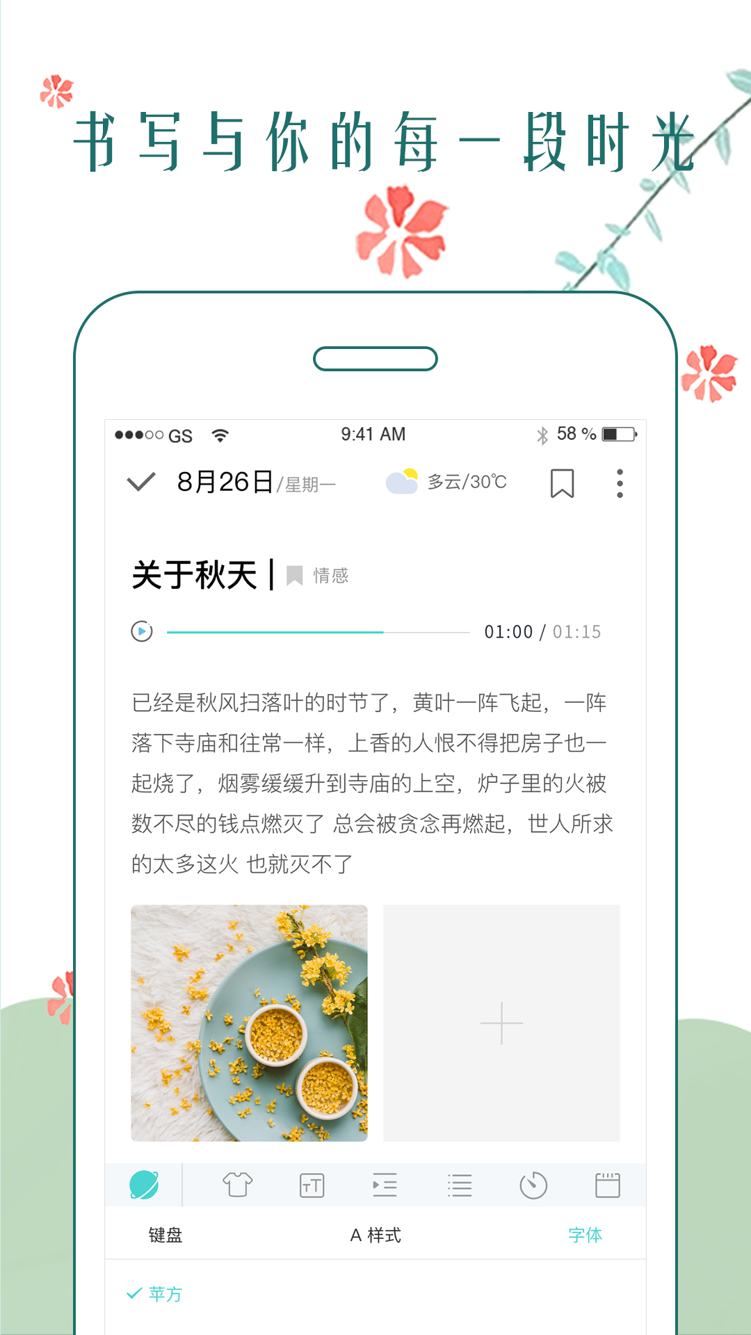 推荐日记app下载方法 有哪几款分享日记app下载方法截图