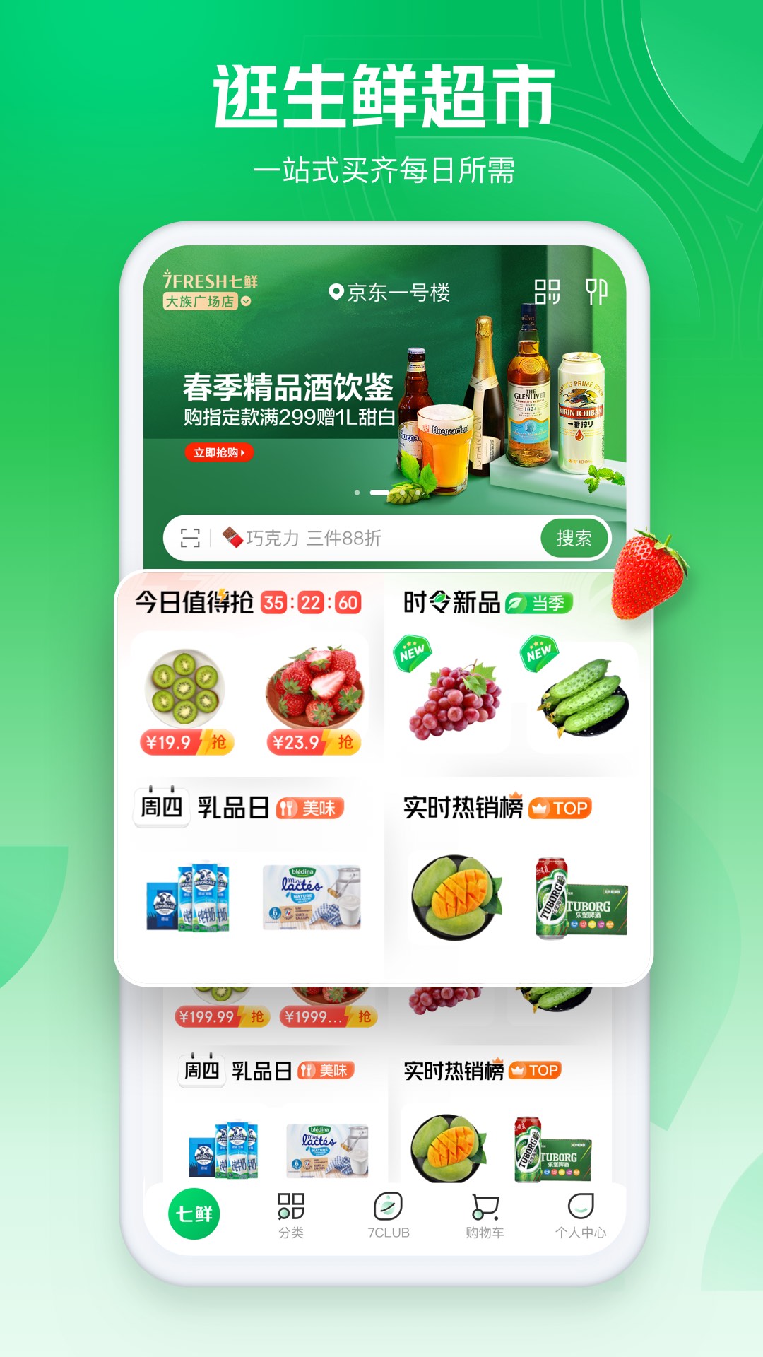 海鲜市场app分享 海鲜市场app有哪几款截图
