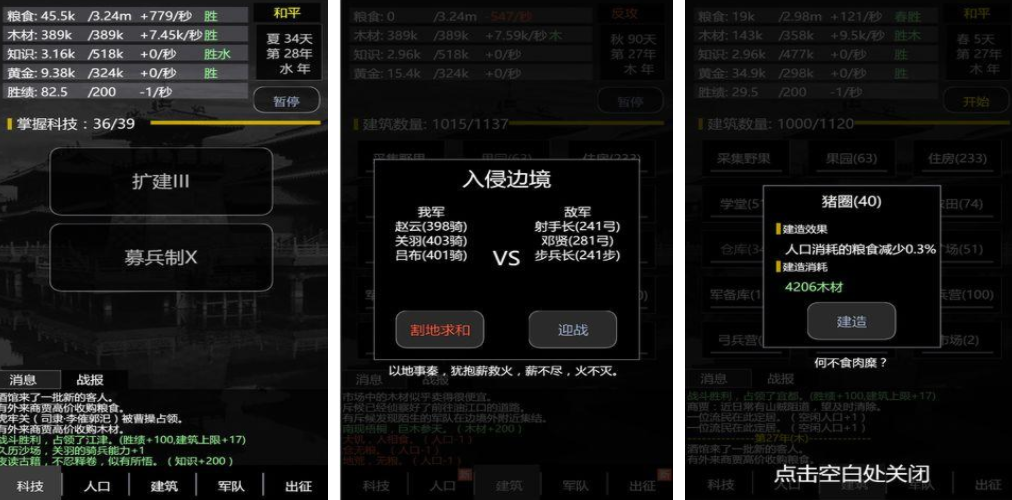 近期很火的汉字游戏榜单合集8 2023文字类型的游戏before_2截图