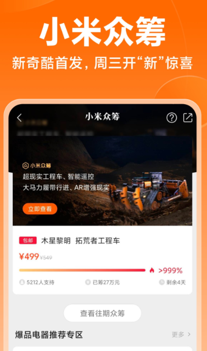 减肥小目标app