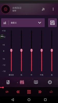 吉他伴奏软件app有哪几款 方便实用的音乐编辑软件推荐截图