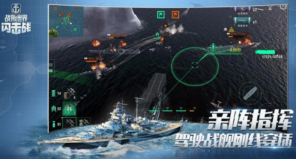 战舰游戏手机版哪些最好玩 2023火爆的的战舰游戏下载合集截图