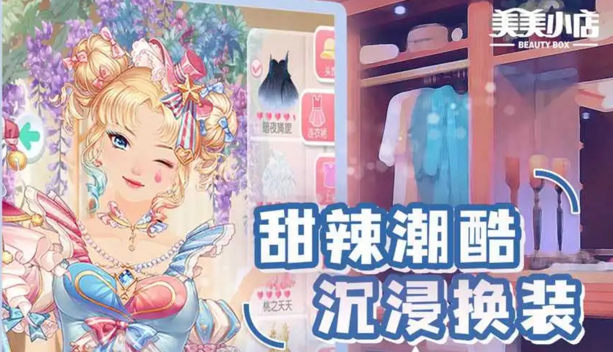 做女生衣服的游戏分享 2023能够做衣服的游戏榜单合集截图