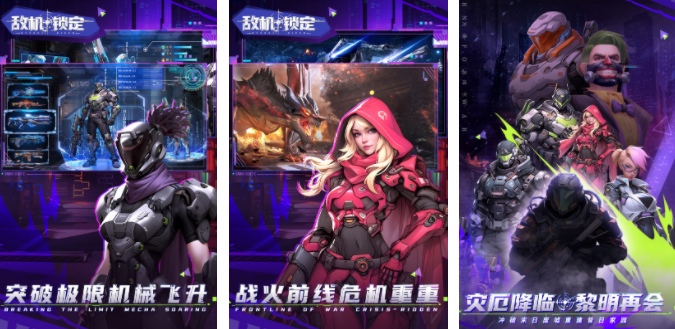 2023最火的游戏榜单合集TOP10 好玩的手游安卓下载合辑截图