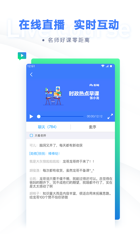 公务员题库app分享 耐玩的公务员题库APP有哪几款截图