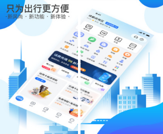 公交乘车码app下载安装哪些 好用的公交乘车码软件榜单截图