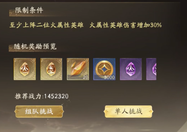 西行纪燃魂新角色是哪位 西行纪燃魂新角色盘点截图