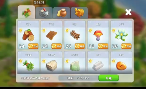 守护球球金镐用于哪里 守护球球金镐作用指引截图