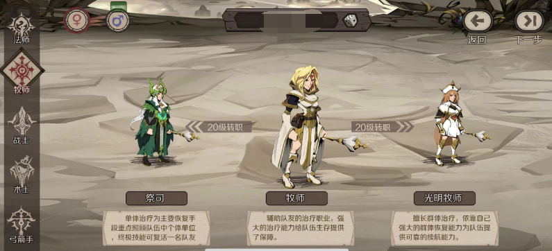 时间之钥游戏手机版伙伴怎么选 时间之钥手游伙伴特性指引截图