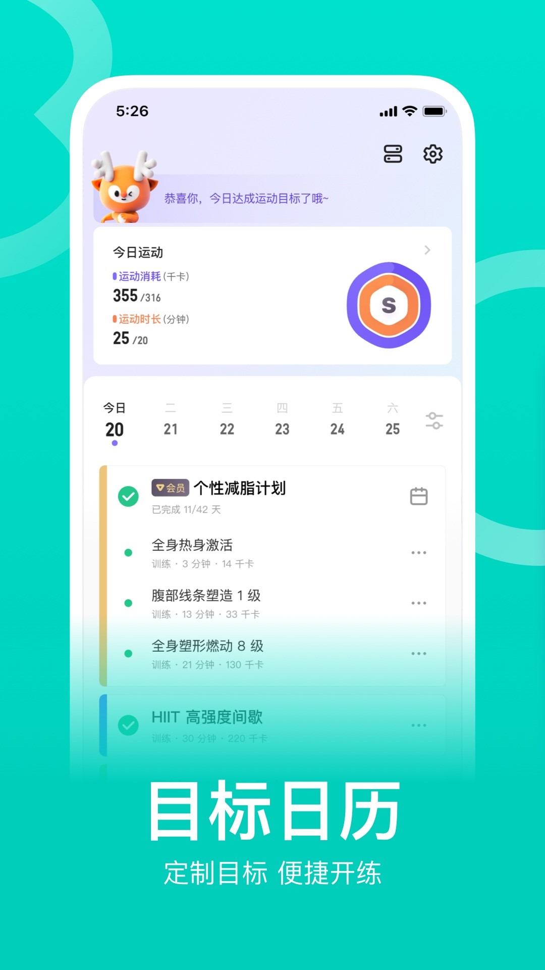 有哪几款卡路里计算app 适合运动减肥的卡路里记录软件分享截图