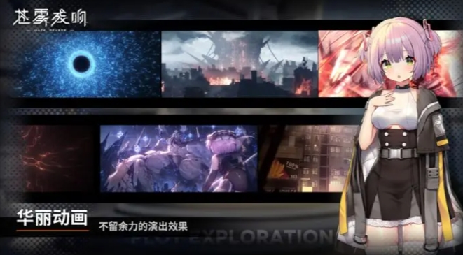 苍雾残响怎么注册 苍雾残响国服游玩指南截图