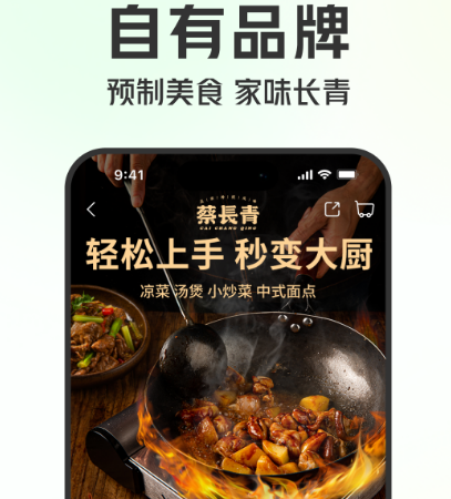 买菜软件榜单合集TOP10有哪几款 火爆的买菜app排行截图