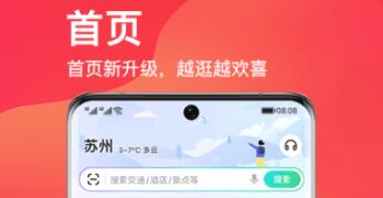 机票预定哪些app便宜 实用的订票APP分享截图