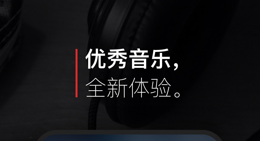 想听音乐下载什么软件好不用钱的 实用的听音乐软件有哪几款截图