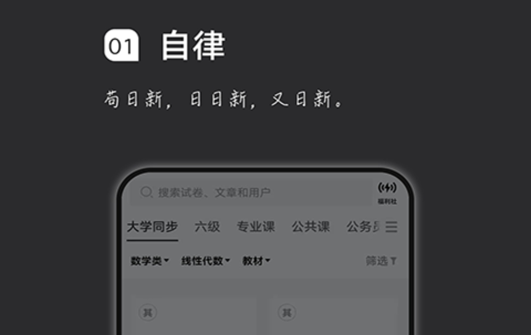 自考刷题软件榜单合集8 自学刷题软件before_2截图