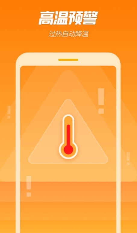 手机温度检测软件哪个好