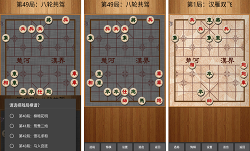 2023象棋对战游戏合辑 受欢迎的象棋游戏下载分享截图