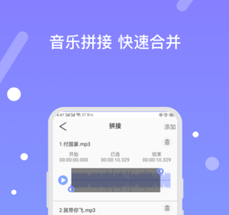 剪音乐的软件分享 不用钱剪辑音乐app链接推荐截图