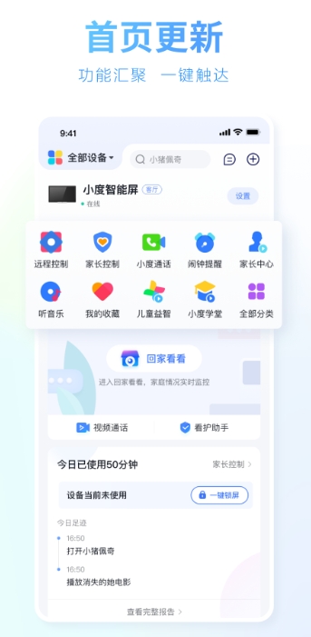 音控app下载榜单合集 音控软件哪些好截图