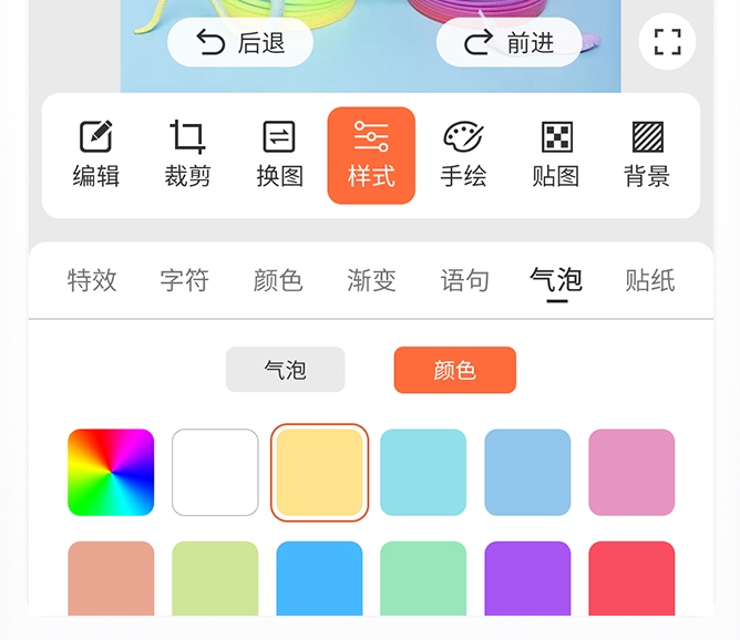 修改图片上的文字用什么软件 图片文字修改APP介绍截图