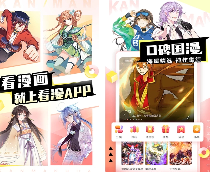 永久不用钱追漫画app合辑 实用的追漫画app有哪几款截图