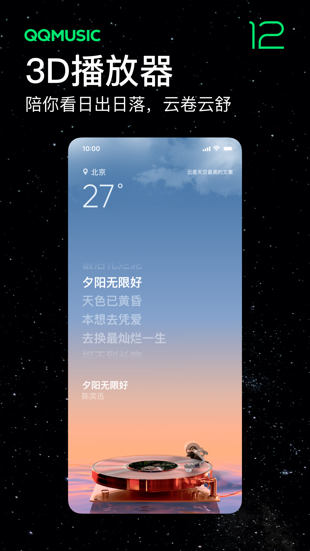 音质最好的音乐app分享 实用的音乐app有哪几款截图