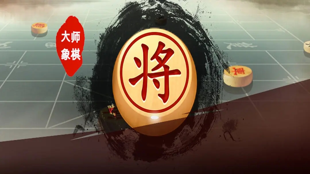 不用网络象棋游戏下载合集 2023有意思的象棋游戏手机版分享截图