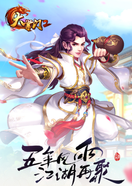 武侠手游排行榜2023前十名