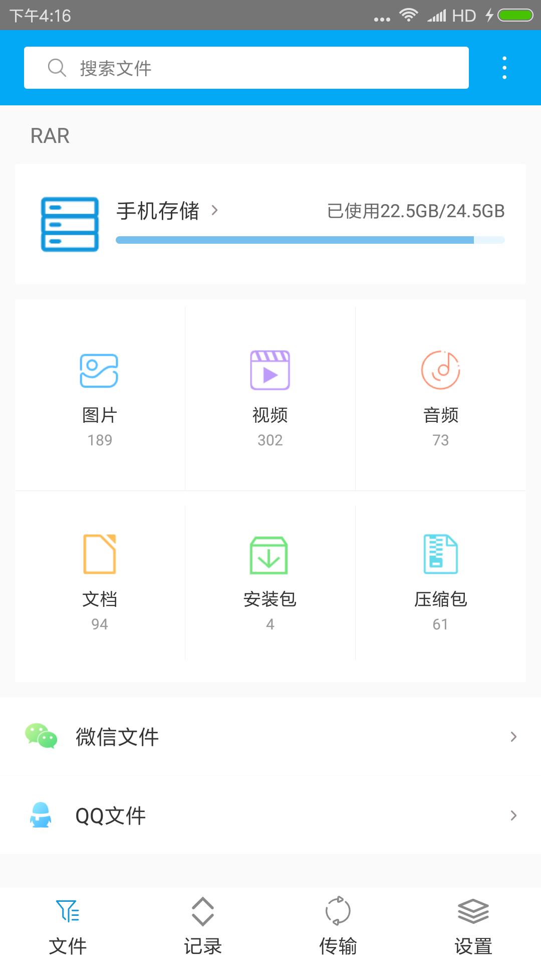 最实用的压缩软件有哪几款 最好用的压缩APP软件推荐截图