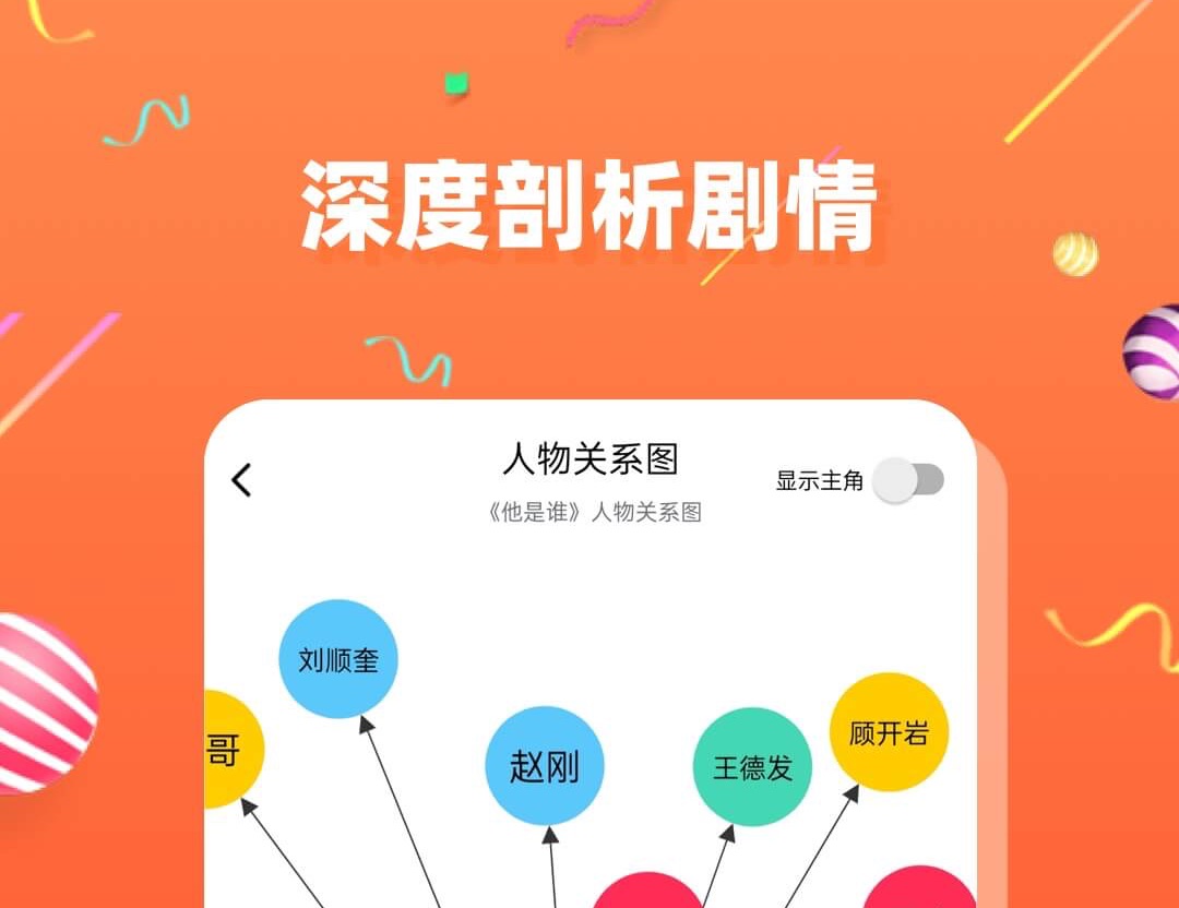 专门追日剧的app有哪几款 专门追日剧的软件app下载推荐截图