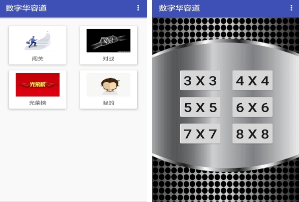 榜单3数字手机游戏before_1 2023火爆的的数字类游戏下载合集截图