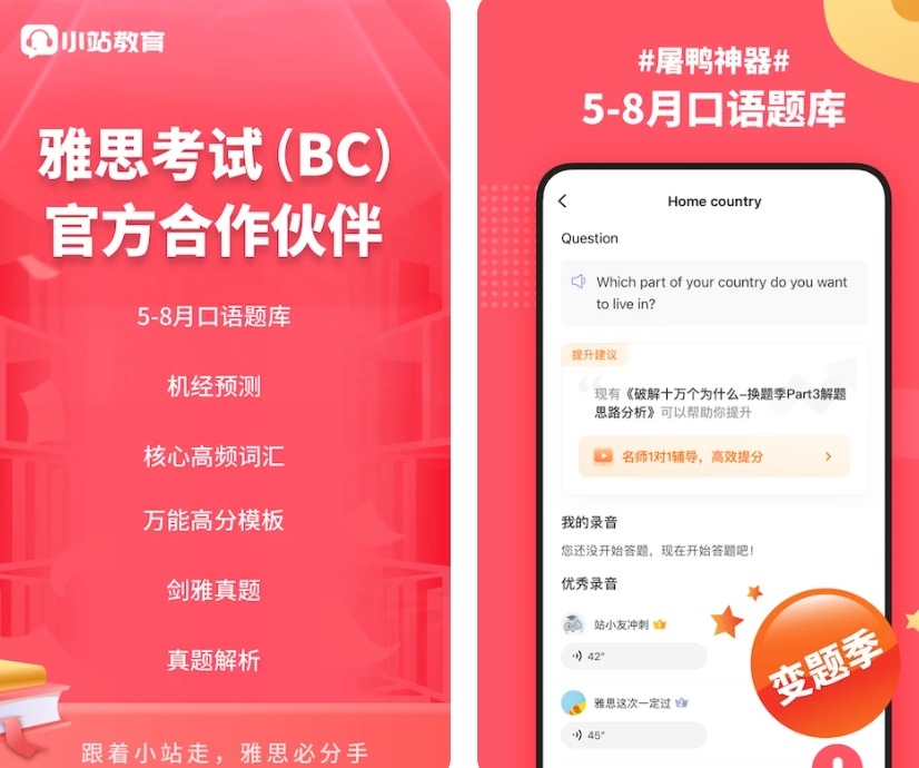 英语听力磨耳朵app合辑 不用钱的英语听力app下载推荐截图