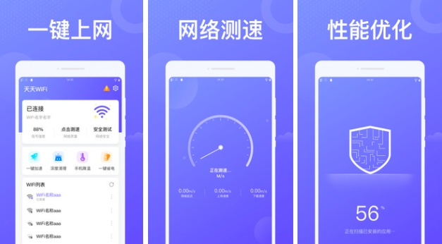 一款能够随时随地不用钱用的wifi软件是哪些 实用的wifi软件分享截图