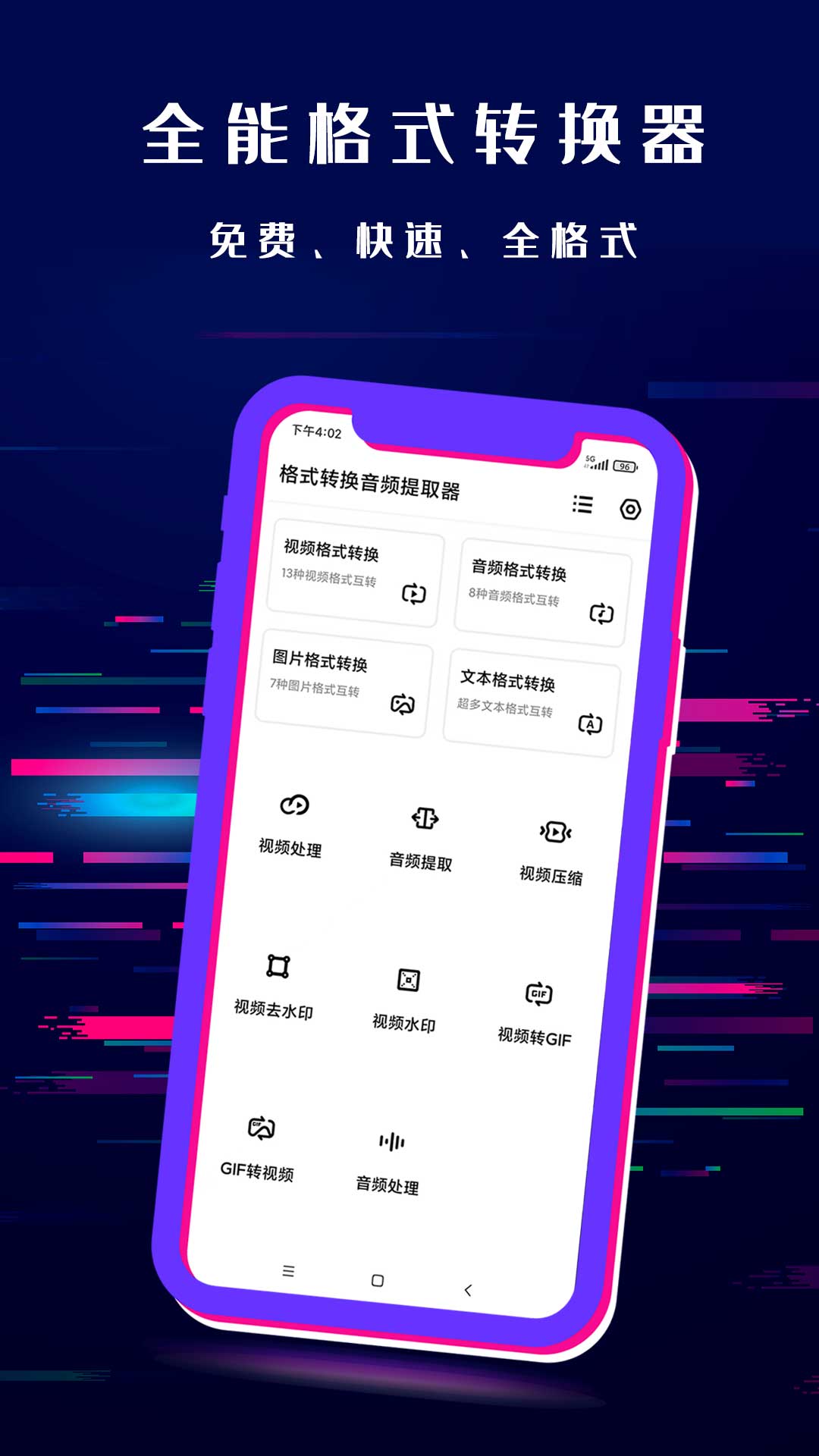 真正不用钱的音频剪辑app有哪几款 耐玩的音频剪辑APP哪些好				截图